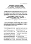 Возможности форм, методов и средств синхронного образования в формировании готовности студентов к освоению актуального социального опыта