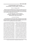 О формировании и диагностике когнитивных компетенций студентов вуза