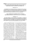 Некоторые проблемы подсудности дел в сфере защиты интеллектуальной собственности