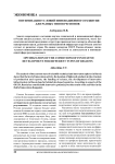 Оптимизация условий инновационного развития для разных типов регионов