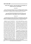 Опросник экспресс-диагностики отчужденности личности и его апробация