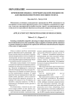 Применение индекса потребительской лояльности для оценки конкурентоспособности вуза
