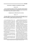 Проблемы административной юстиции