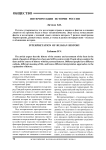 Интерпретации истории России
