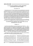 К задаче построения кусочно-линейной дискриминантной функции