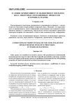 Условия примитивности нелинейного оператора шага некоторых итерационных процессов в терминах матриц
