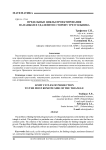 Предельные циклы проектирования на наиболее удаленную сторону треугольника