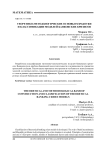 Теоретико-методологические основы разработки и классификации моделей банковских кризисов