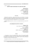 Представители множеств в диагностике