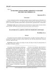 Особенности квалификации преступлений против собственности