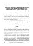 Теоретические подходы к формированию доходов муниципальных образований: межбюджетные отношения и система национальных счетов