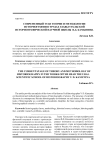 Современный этап теории и методологии историографии в трудах главы уральской историографической научной школы В.Д. Камынина