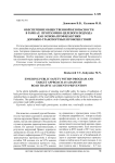 Обеспечение общественной безопасности в рамках программно-целевого подхода как основа профилактики дорожно-транспортных происшествий