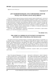 Досудебный порядок урегулирования споров между потребителем и продавцом