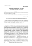 Правоприменительная практика по спорам о заработной плате