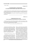 Субоднородные отображения в теории монотонных динамических систем