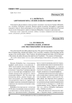 Л.А. Фейербах: антропологизм, атеизм и философия религии