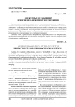 О некоторых ослаблениях понятия неразложимости отображения