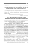 Правовое регулирование инклюзивного образования в федеральном законе "Об образовании в РФ"