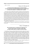 Технологический подход к оформлению материалов документирования, предоставляемых в международные судебные инстанции