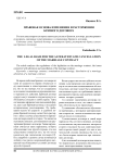 Правовая основа изменения и расторжения брачного договора