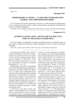 Применение астрента - статьи 308.3 гражданского кодекса Российской Федерации