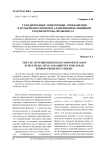 Субоднородные монотонные отображения в мультипликативной и аддитивной нелинейной теории Перрона-Фробениуса