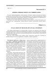 Оценка финансового состояния банка