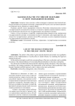 Законодательство Российской Федерации в сфере молодежной политики