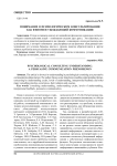 Понимание в психологическом консультировании как феномен убеждающей коммуникации