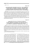 Формирование правовой культуры у обучающихся слушателей в условиях служебно-учебной среды ведомственных образовательных организаций дополнительного профессионального образования