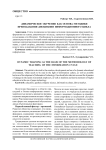 Динамическое обучение как основа методики преподавания дисциплин информационного цикла