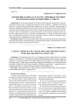 Наращение капитала и расчет денежных потоков по комплексным процентным ставкам
