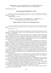 Охрана воды и водных ресурсов