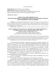 Смена знака приращения массы при перемещении трех горизонтальных материальных точек по прямолинейным направляющим