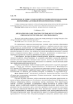 Применение игровых технологий обучения при преподавании дисциплины «Основы психологии и педагогики»