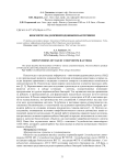 Биосинтез над коринеподобными бактериями