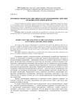 Производственная организация как организационное действие (функция) и организм (форма)