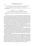 Анализ деятельности туристcких фирм в Республике Бурятия