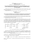 Использование метода гармонического баланса во временной области для исследования колебаний систем со многими степенями свободы и сухим трением