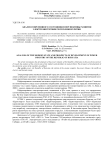 Анализ современного состояния и перспективы развития электроэнергетики Республики Бурятия