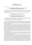 Формирование инвестиционного климата в регионе (на примере Республики Калмыкия)