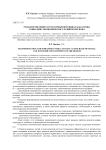 Транспортно-инфраструктурный потенциал как основа социально-экономического развития региона