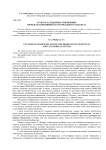 Культура гендерных отношений: проблема понятийно-категориального аппарата