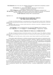 Исследования теплозащитных свойств местных пород древесины