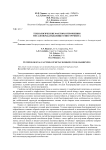 Технологические факторы упрочнения металообрабатывающего инструмента