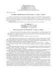 Фазовые равновесия в системе Rb2 MoO4-Ce2 (MoO4) 3-Zr (MoO4)2