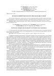 Ферментативный гидролиз кератинсодержащего сырья