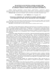 Экологическая экспертиза и оценка воздействия на окружающую среду объектов горного производства (на примере озерного горно-обогатительного комбината)