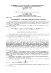 Термосифонные солнечные водонагревательные установки